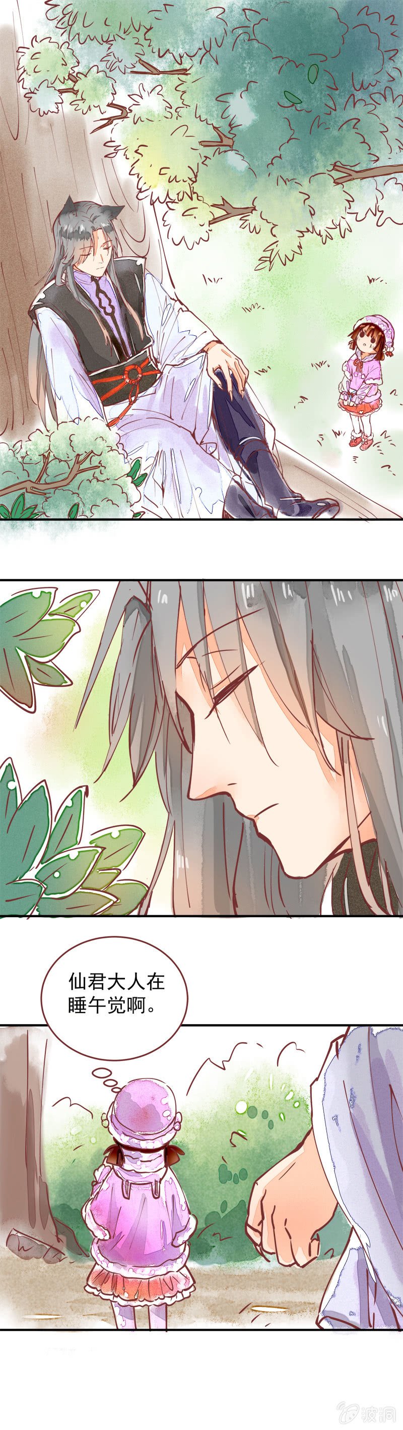 情人节番外