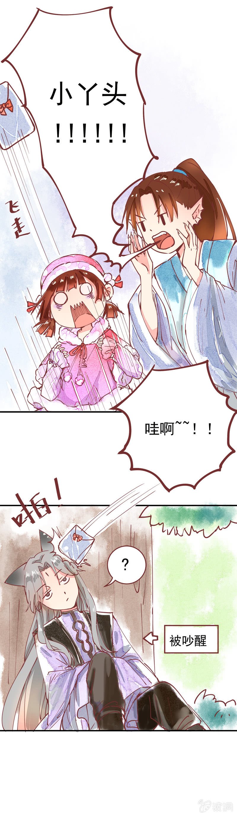 情人节番外