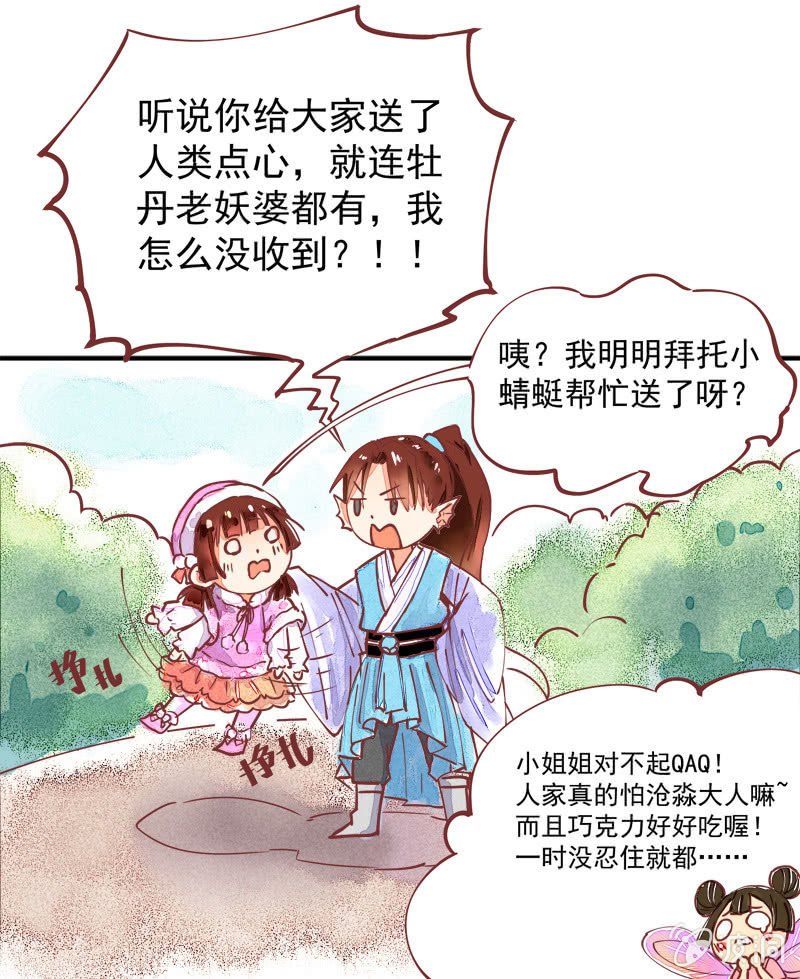 情人节番外