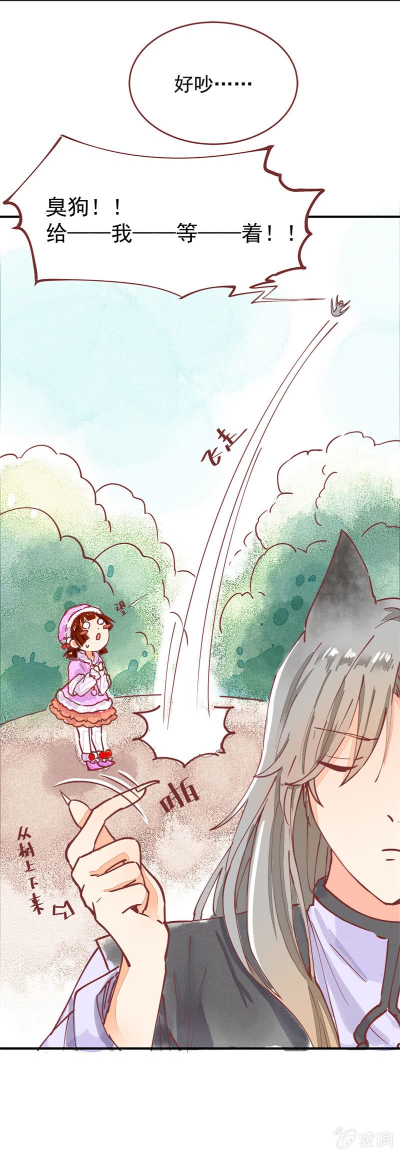 情人节番外