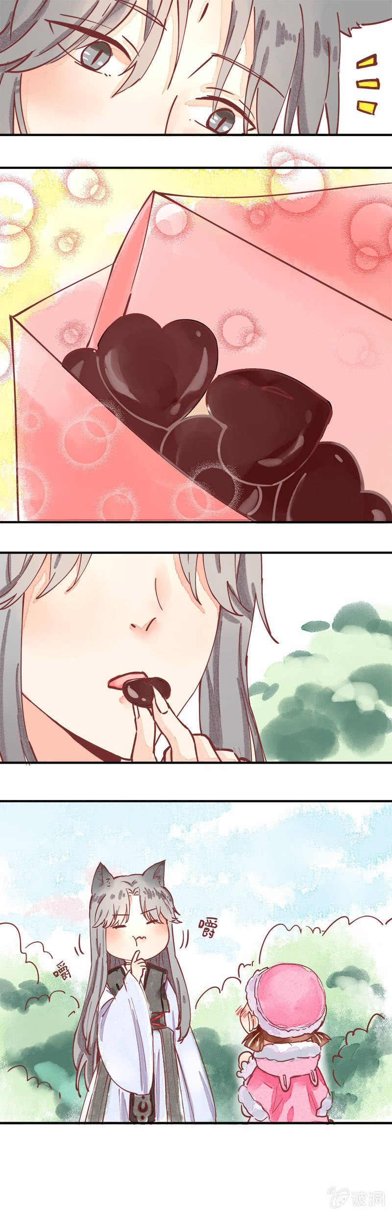 情人节番外