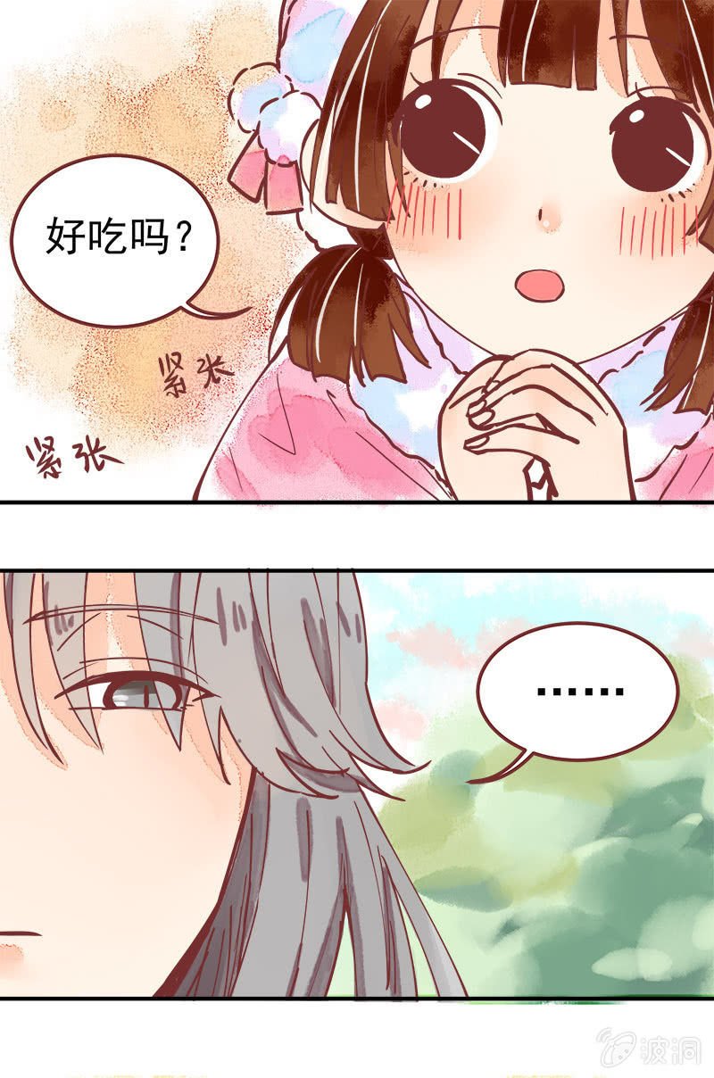 情人节番外