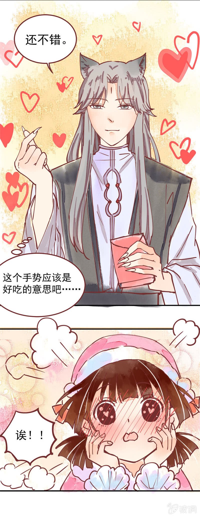 情人节番外