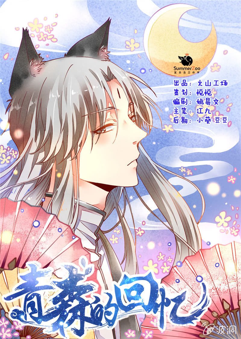 第33回