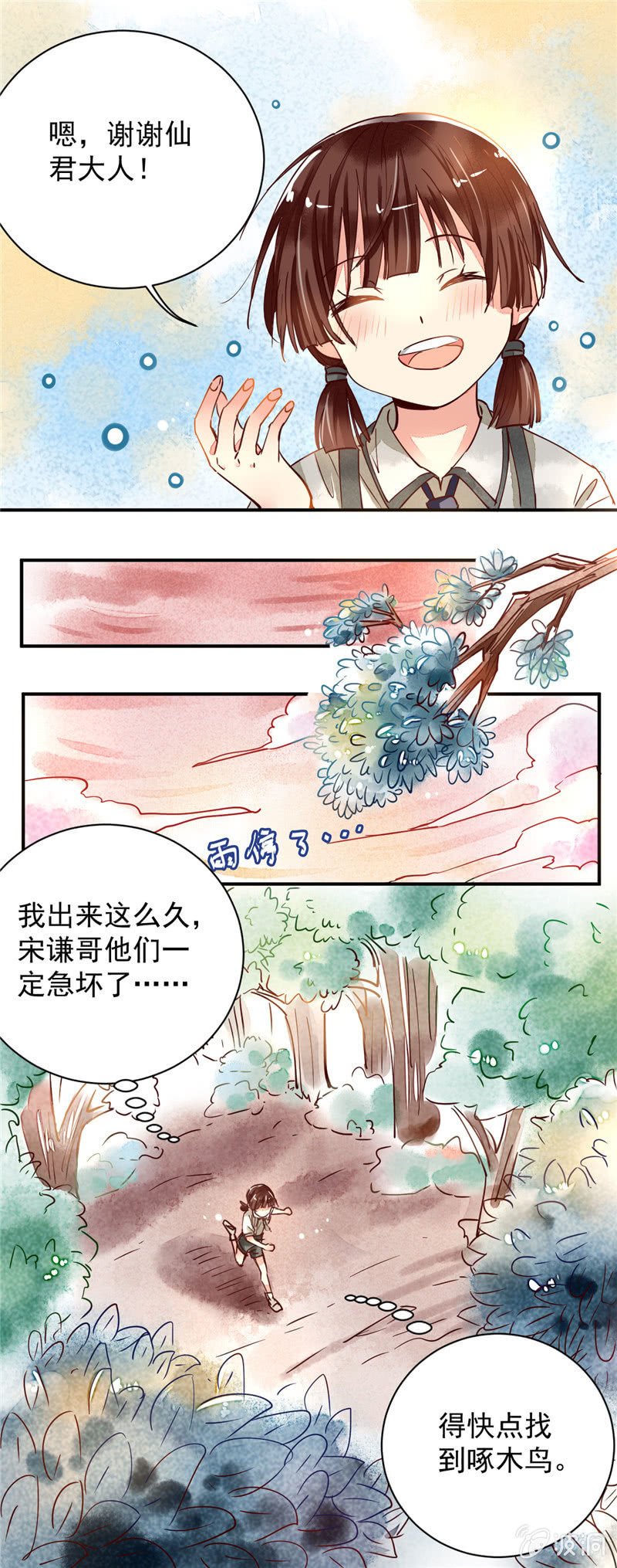 第33回