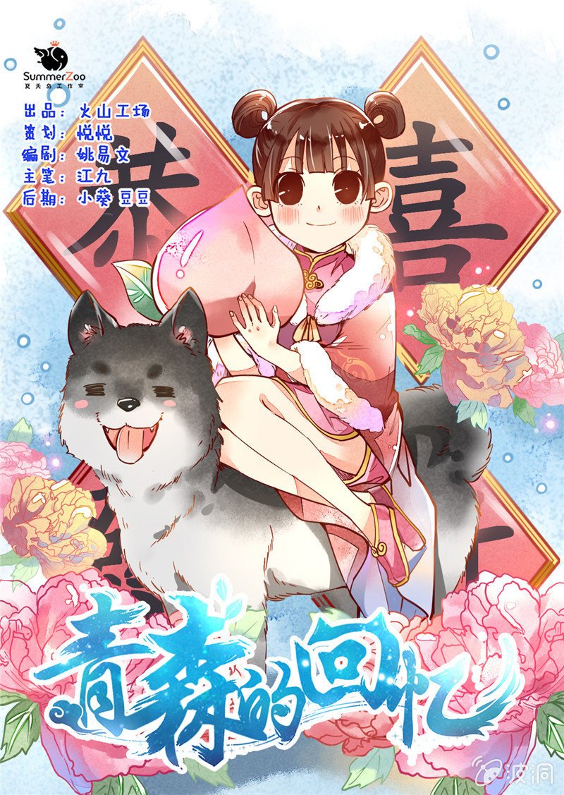 第34回