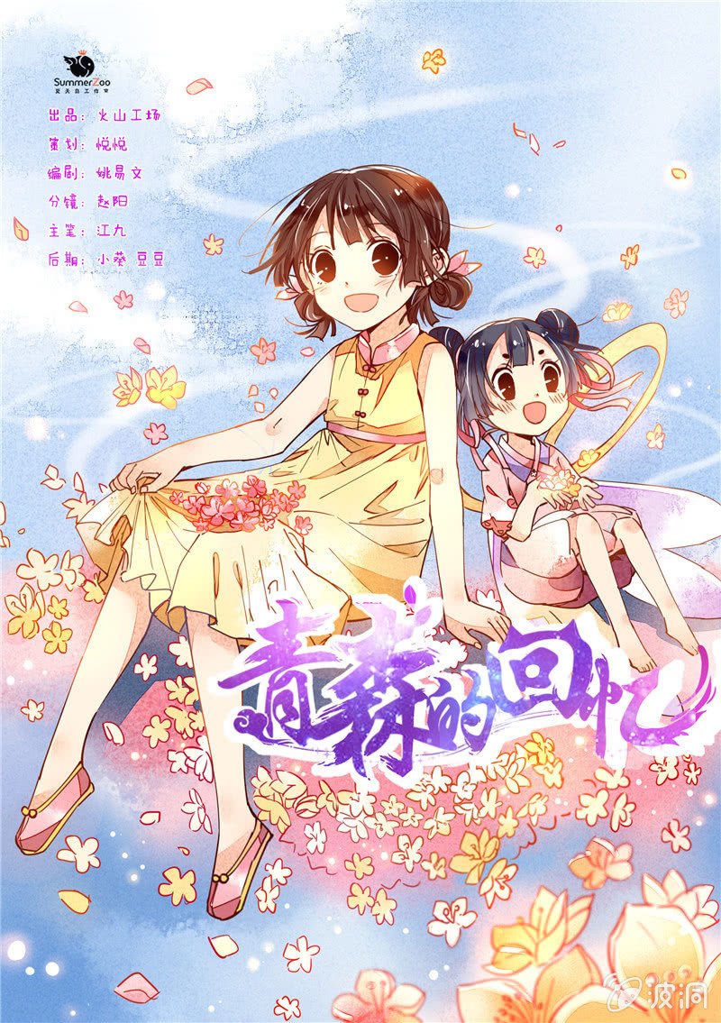第38回
