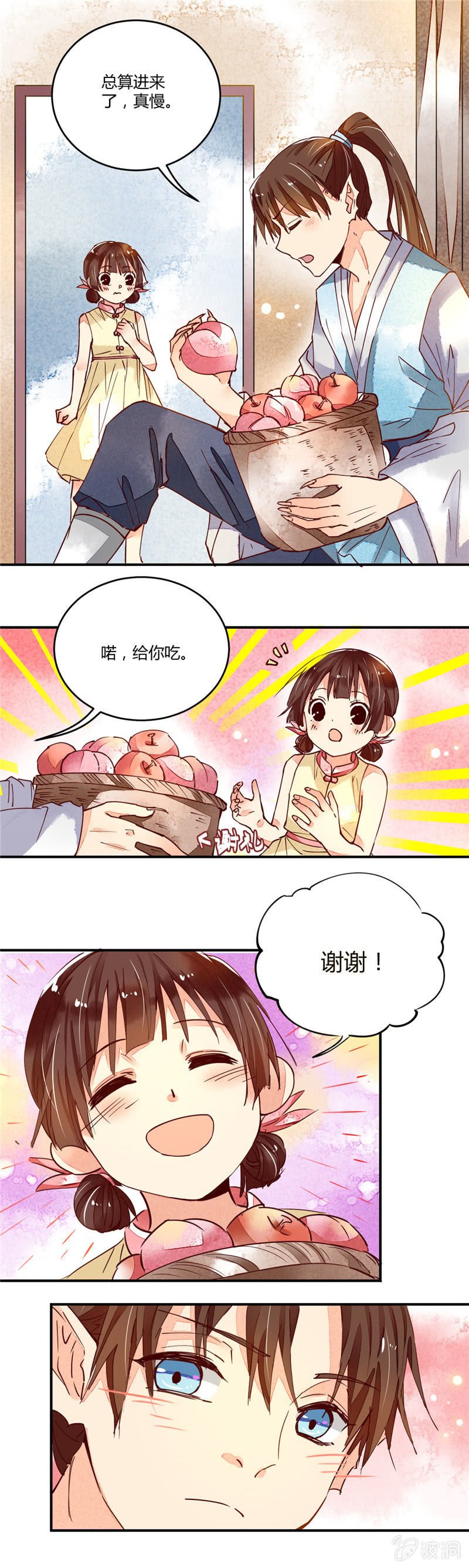 第38回