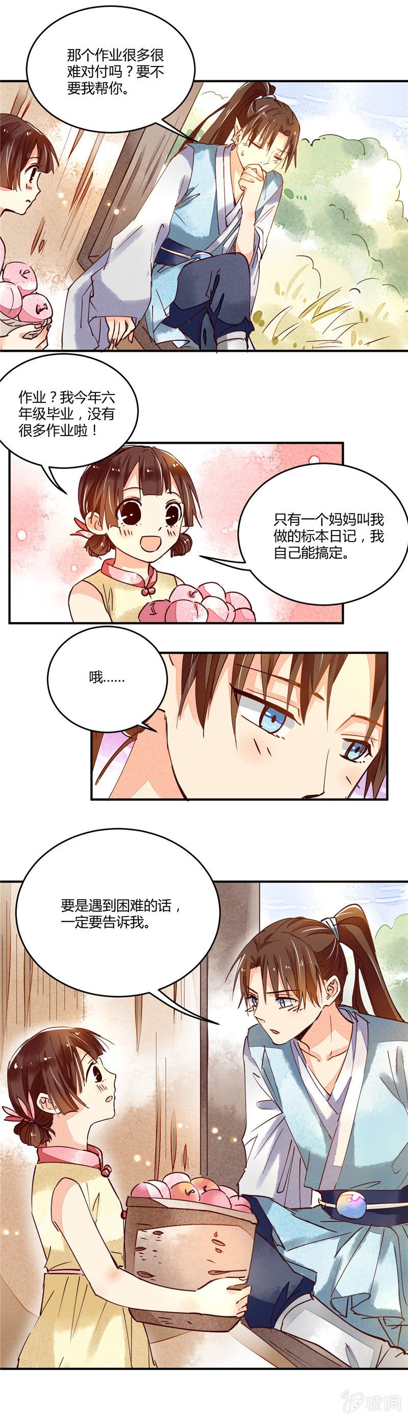 第38回