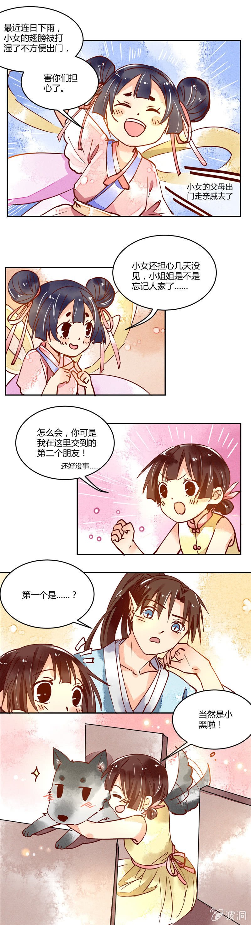 第38回
