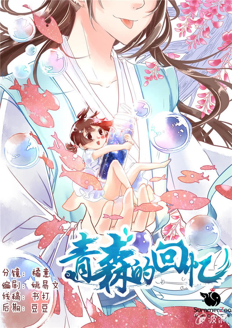 第四回