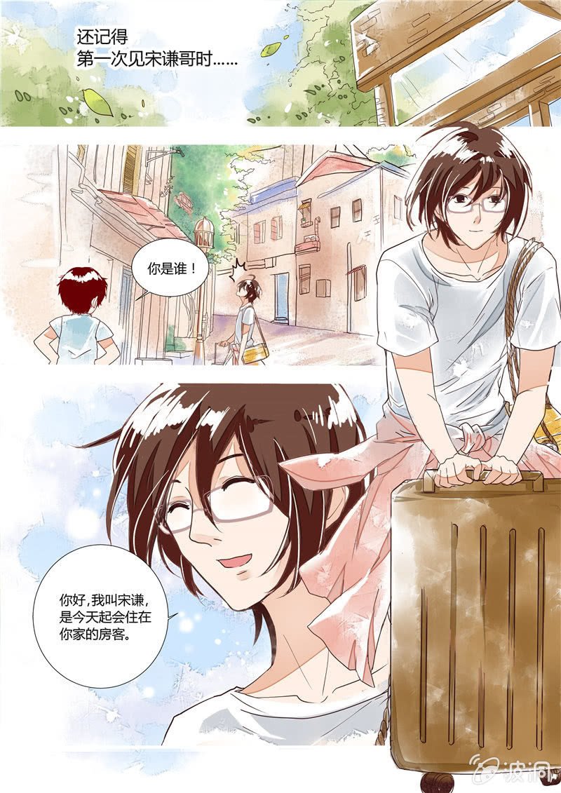 第四回