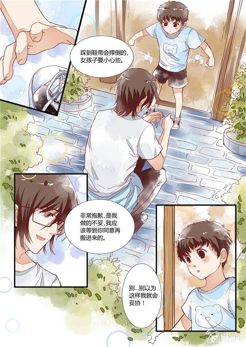 第四回