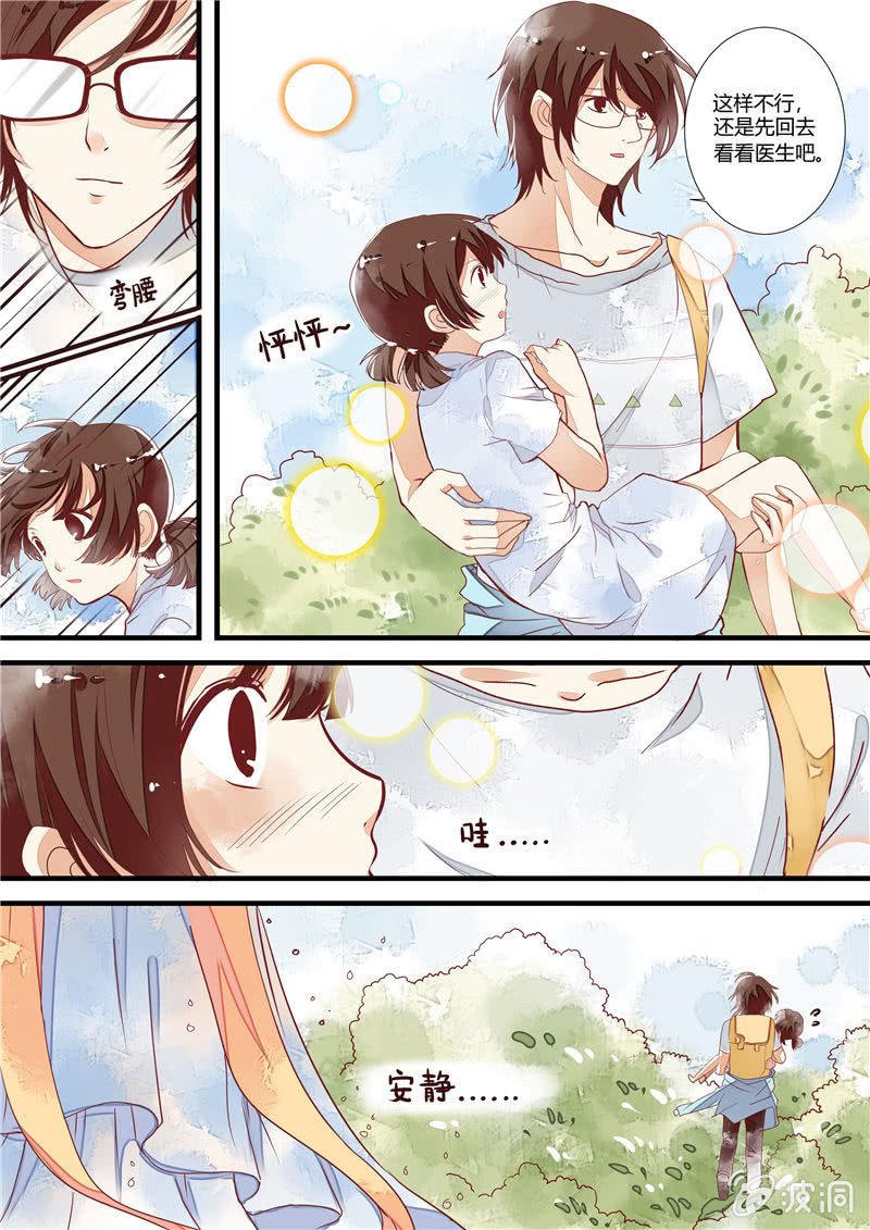 第四回