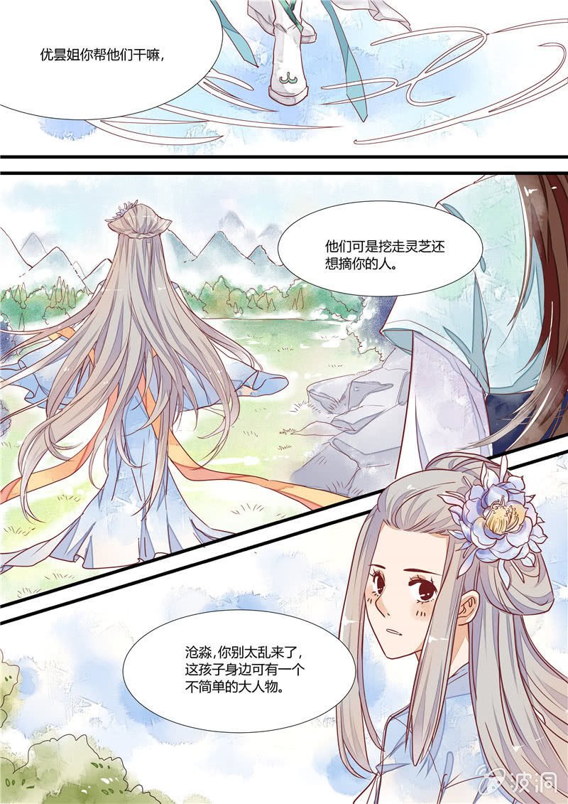 第四回