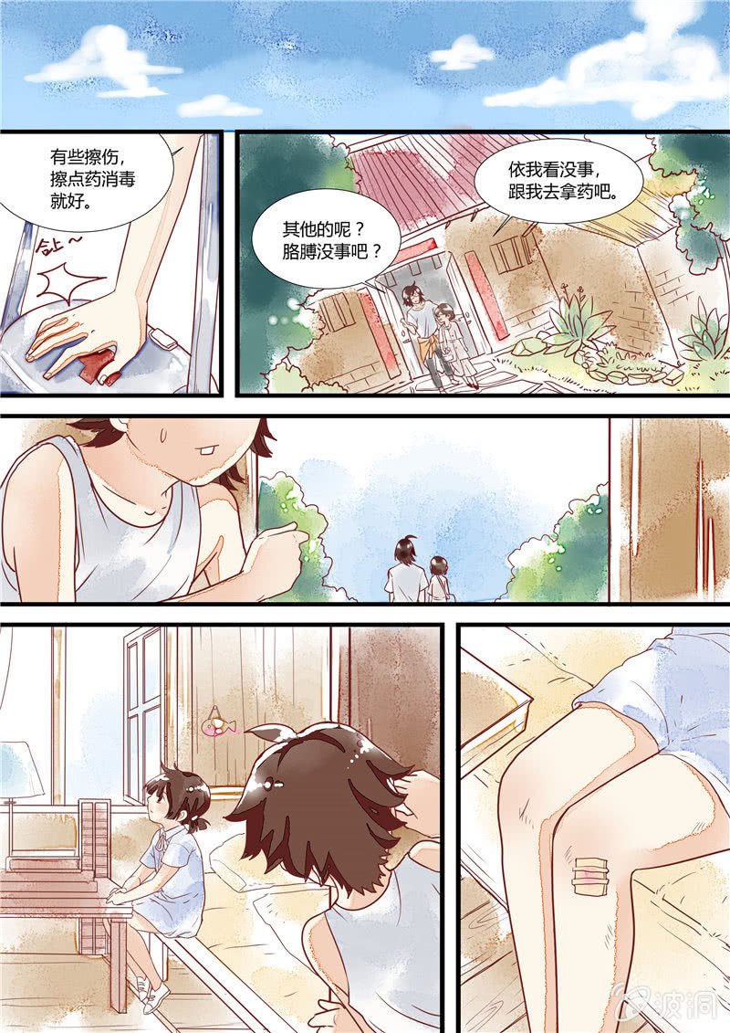 第四回