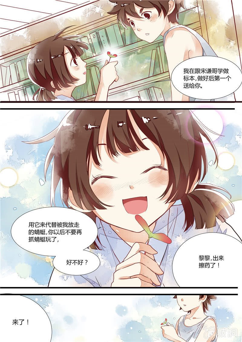 第四回