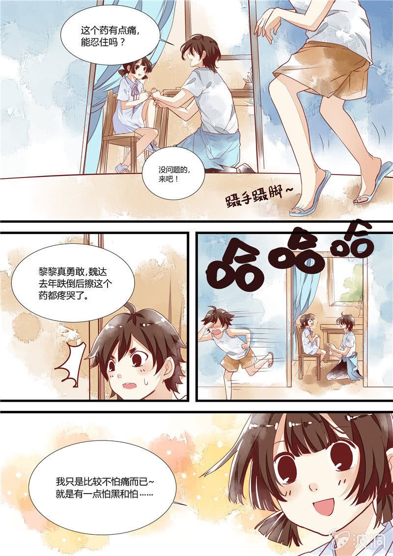 第四回