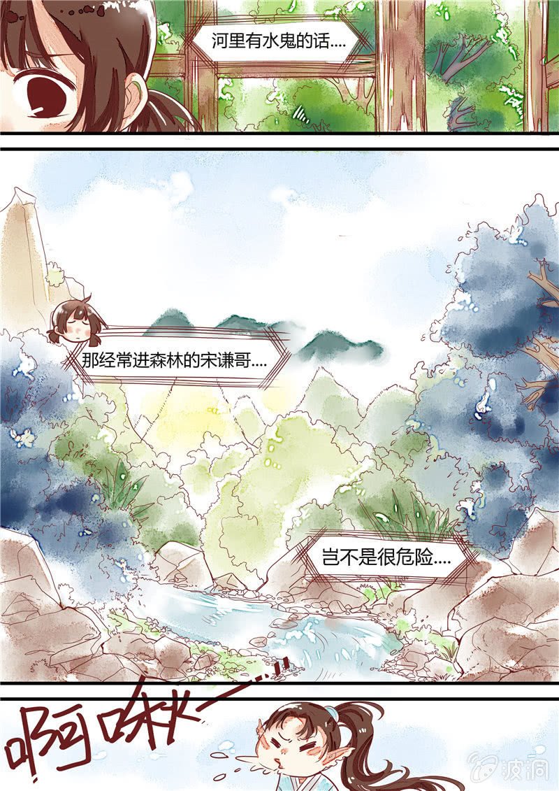 第四回