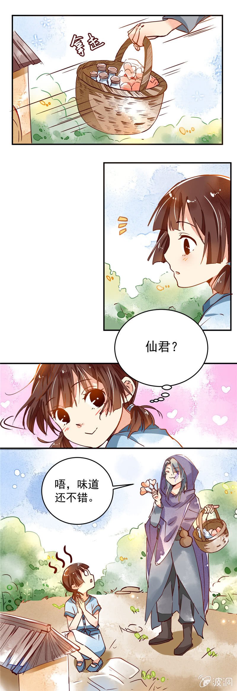 第41回
