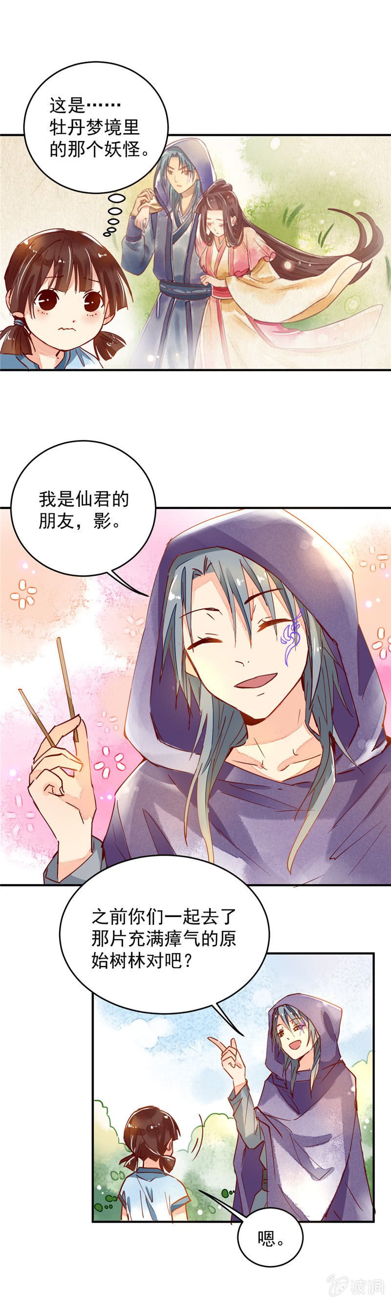 第41回