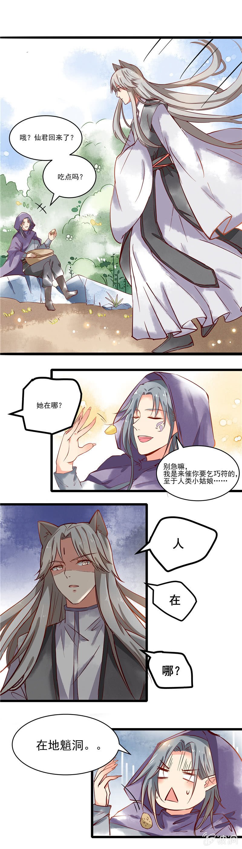 第42章