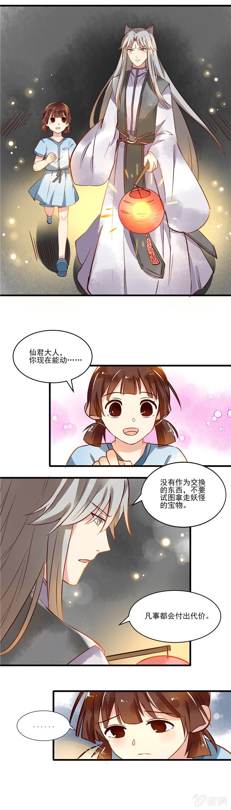 第42章
