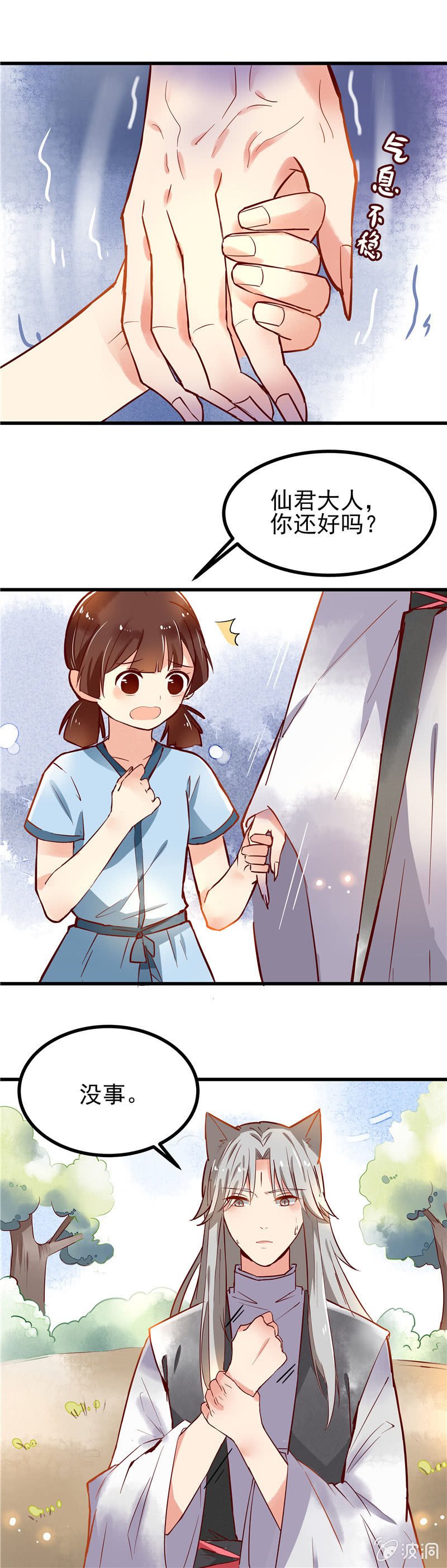 第43章（上）