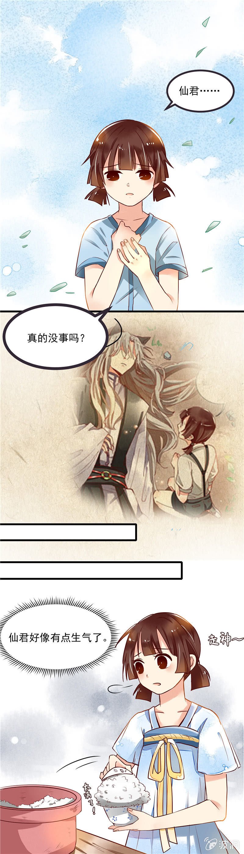 第43章（上）