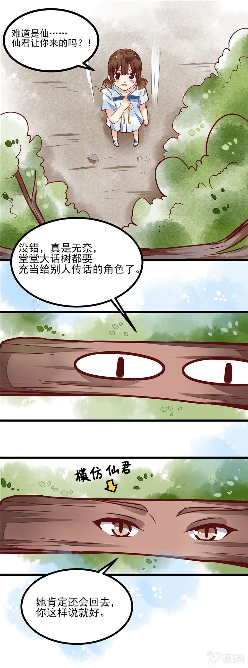 第43章（上）