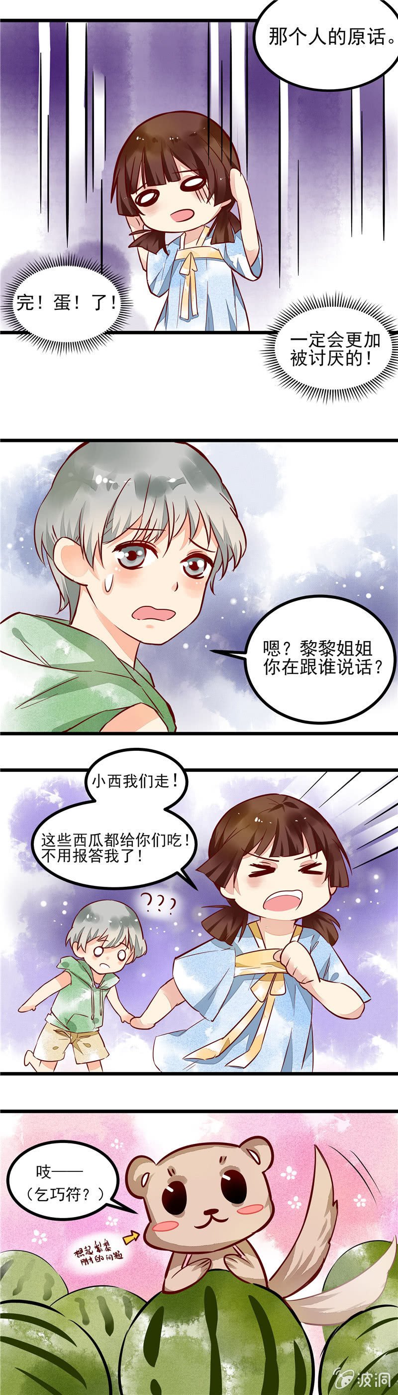 第43章（上）