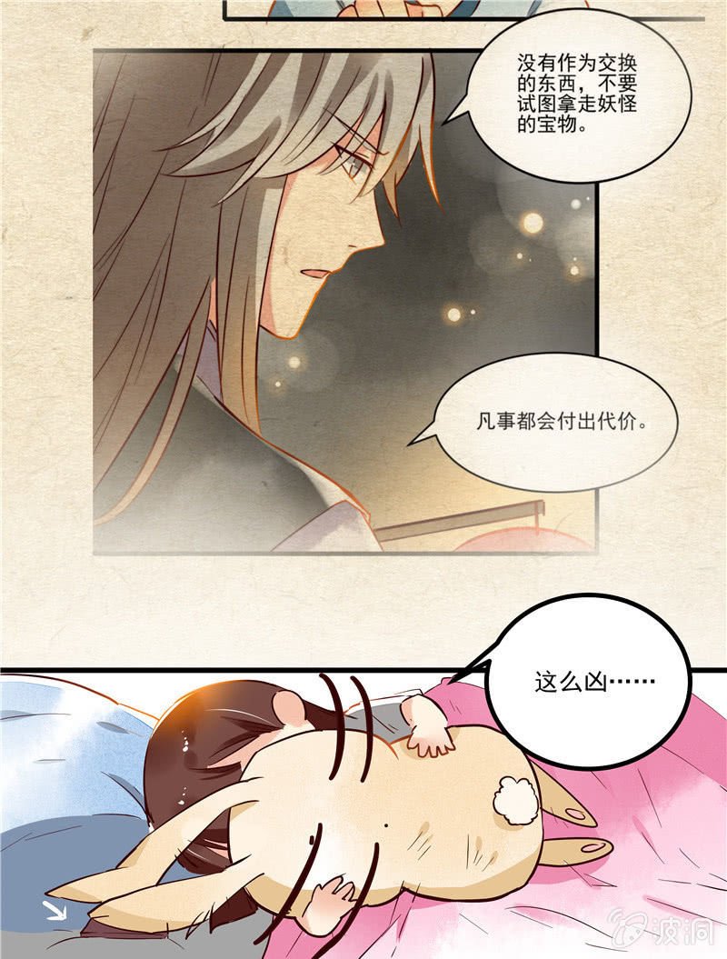 第43章（下）