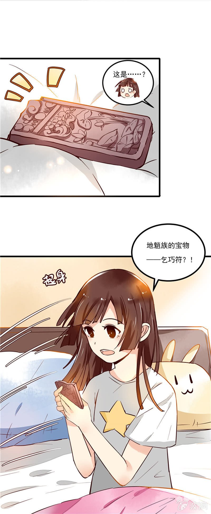 第43章（下）
