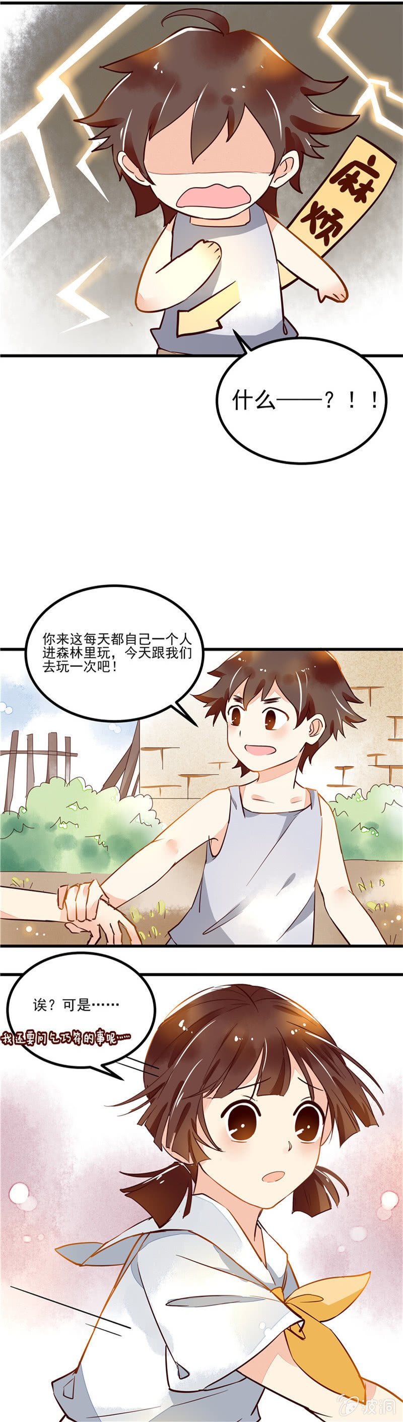 第43章（下）