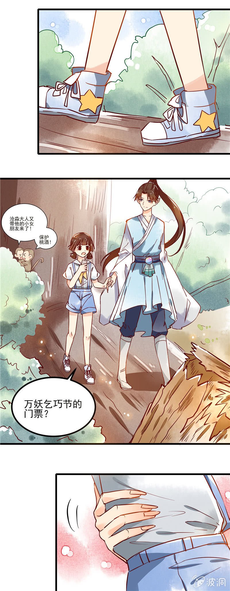 第43章（下）