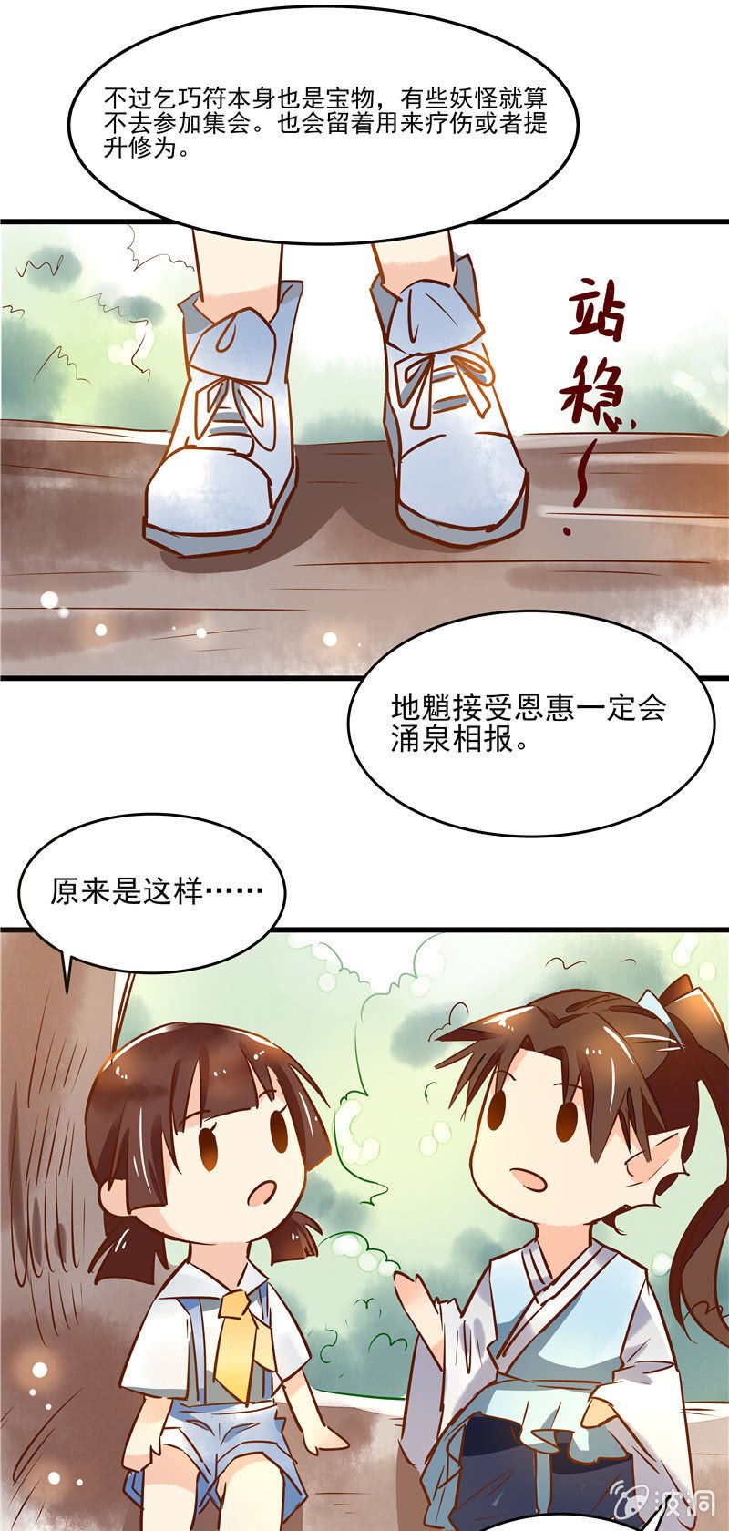 第43章（下）