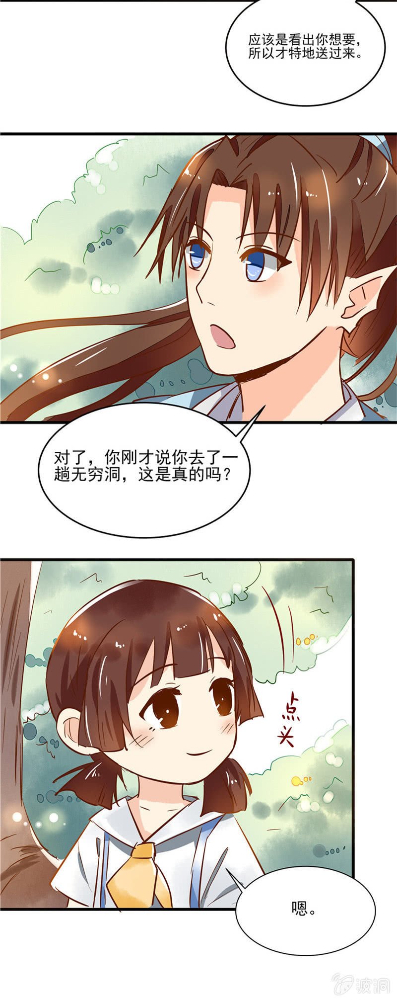 第43章（下）