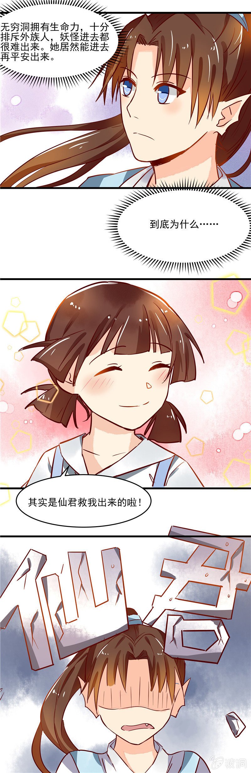 第43章（下）
