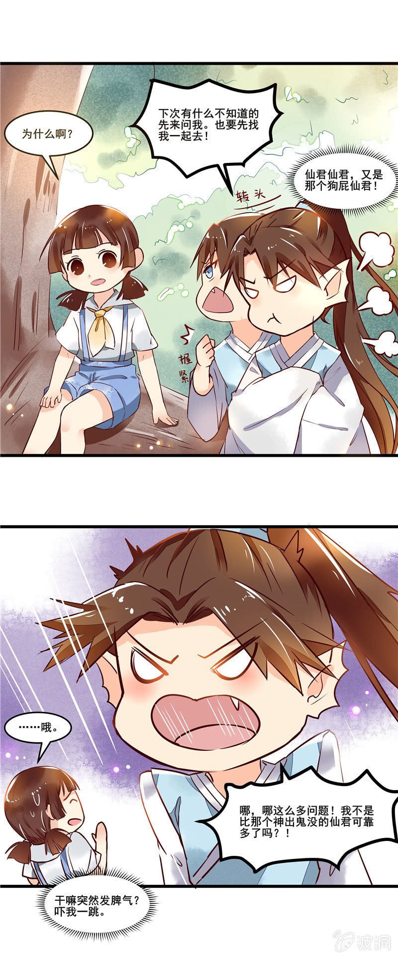 第44章