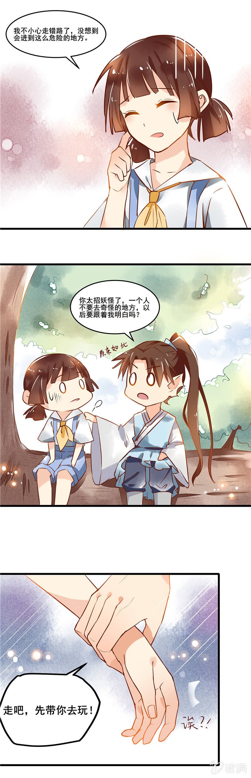 第44章