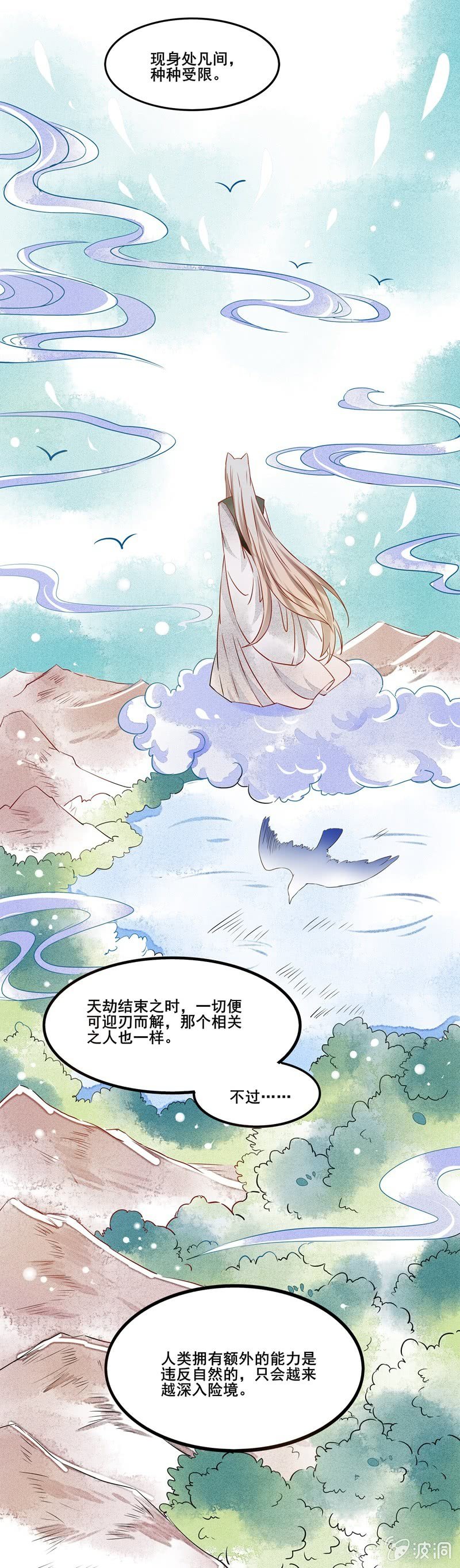 第47章