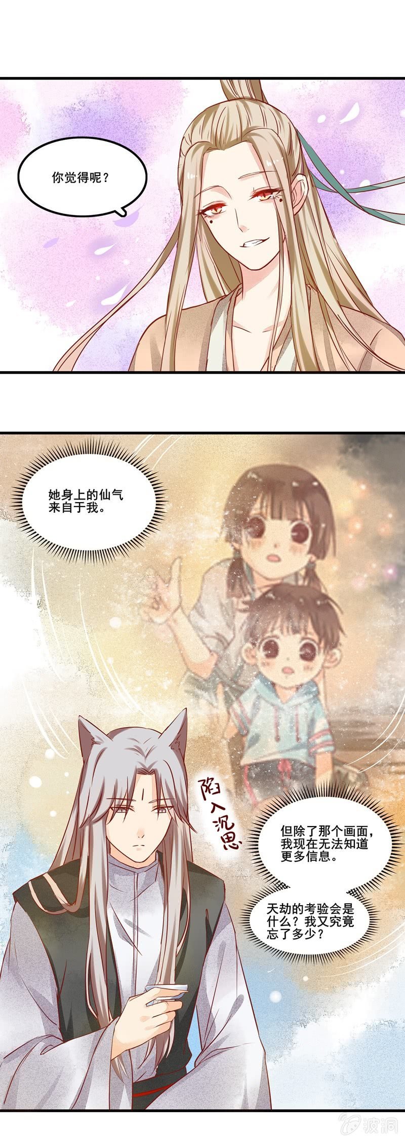 第47章