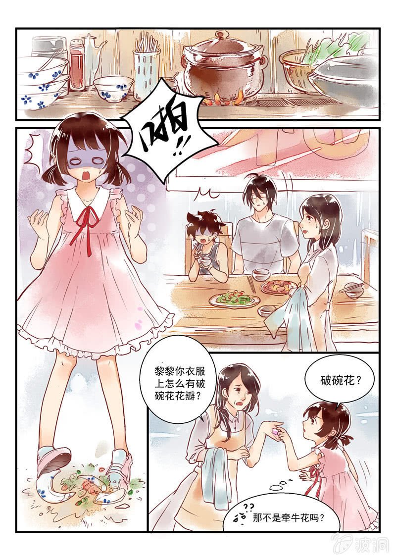 第五回