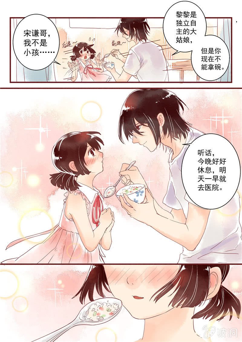 第五回
