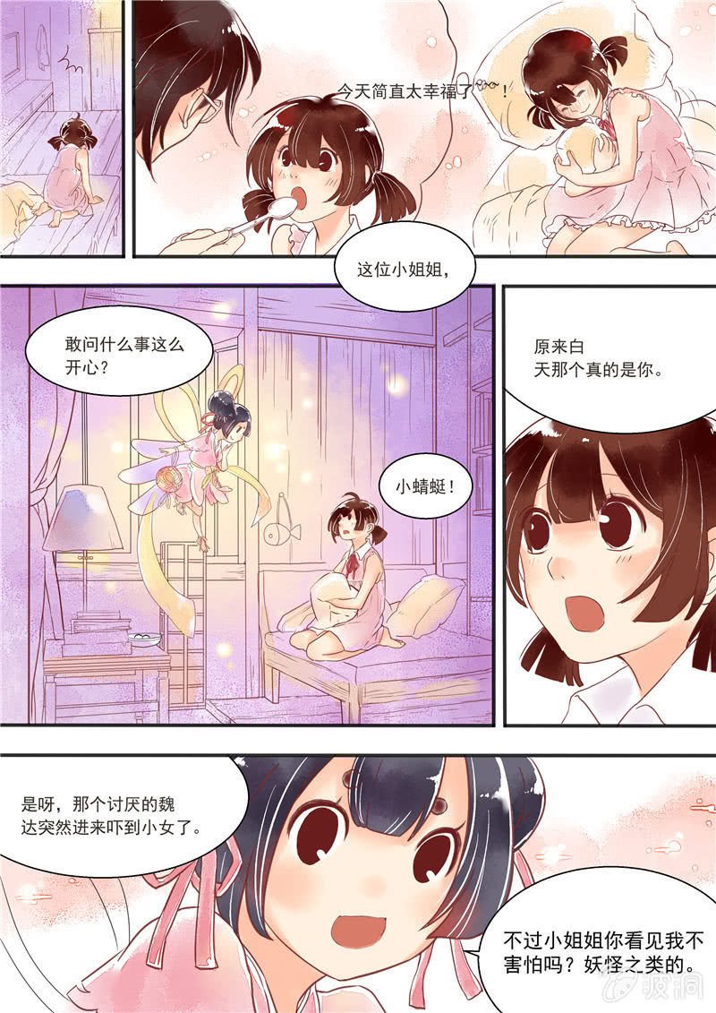 第五回