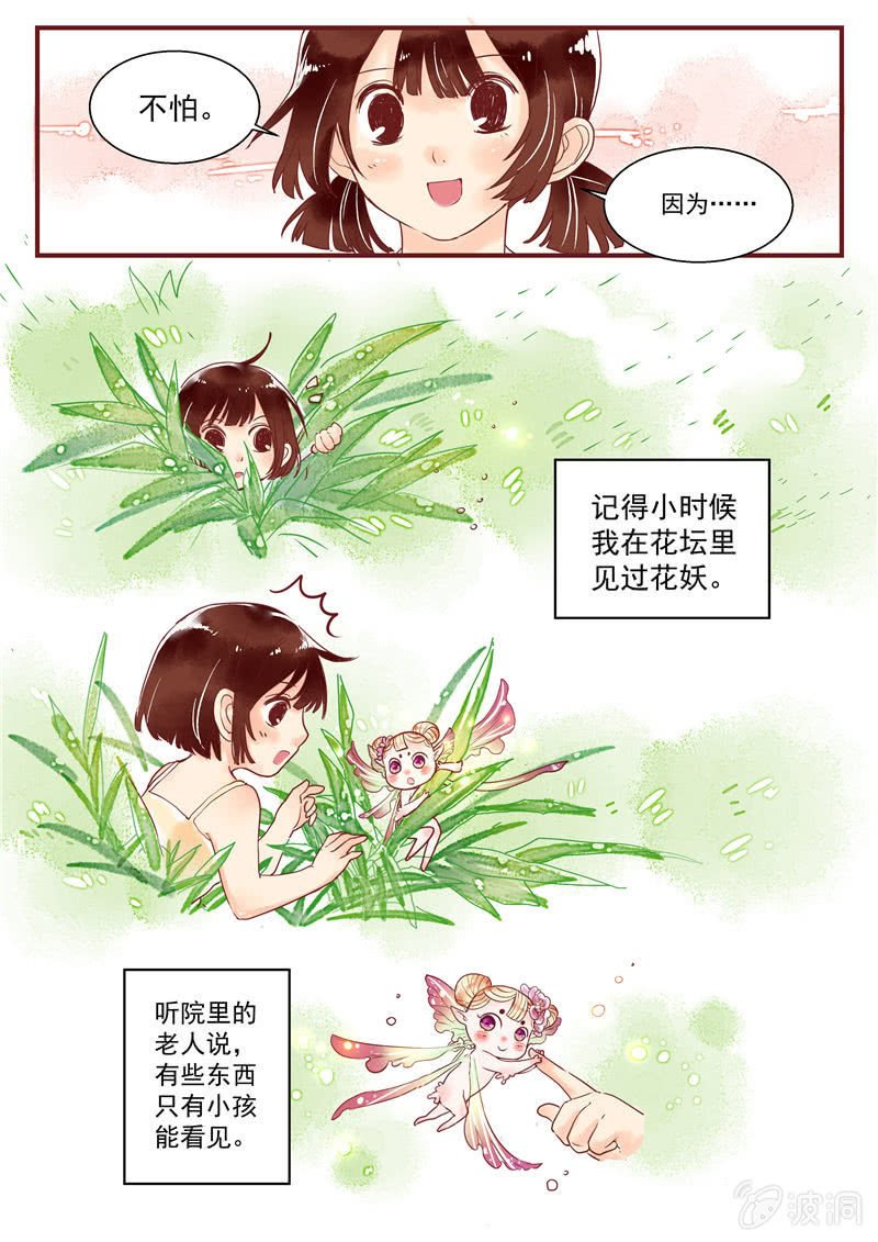 第五回