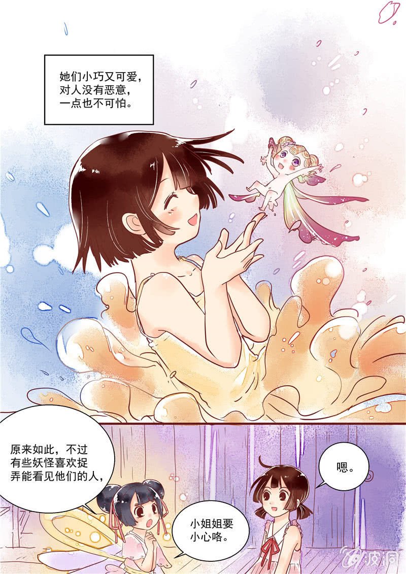 第五回