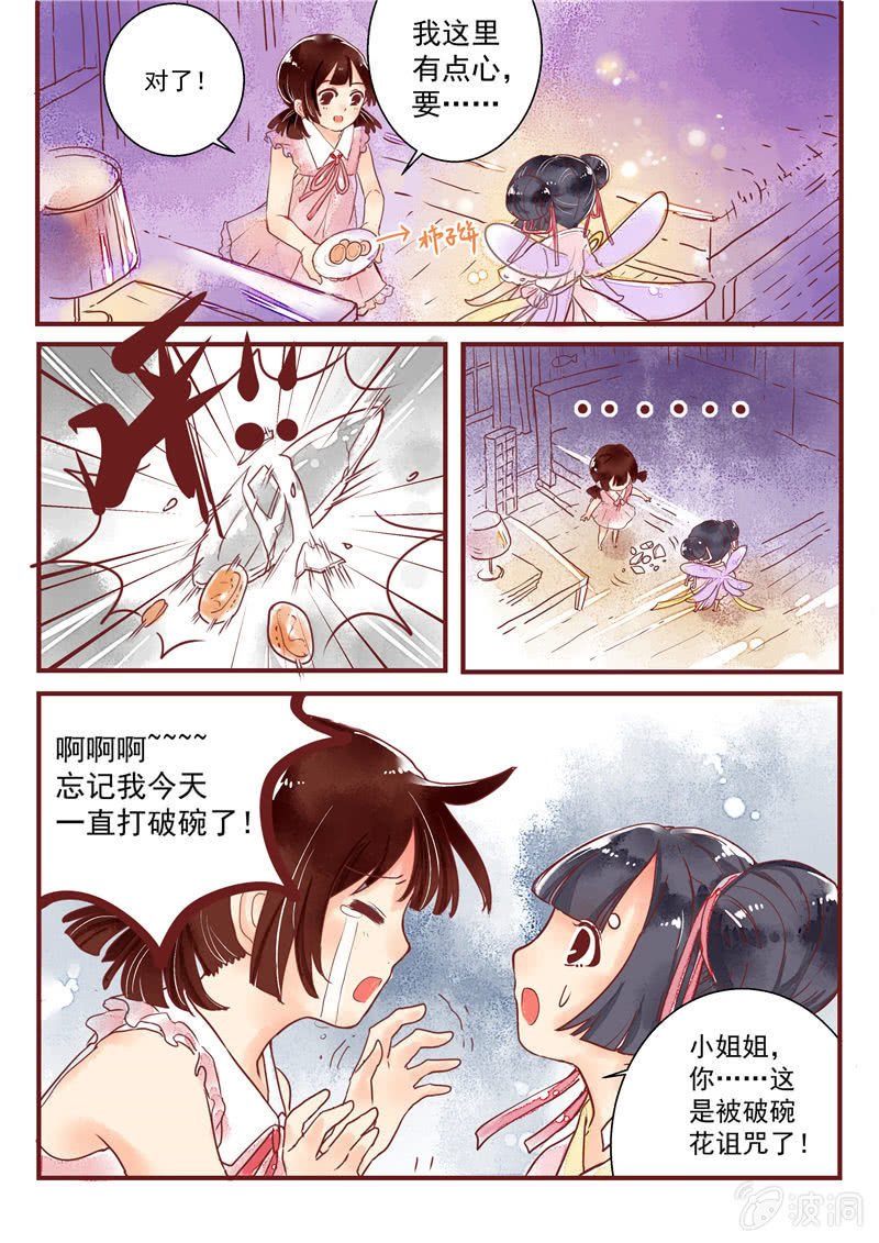 第五回