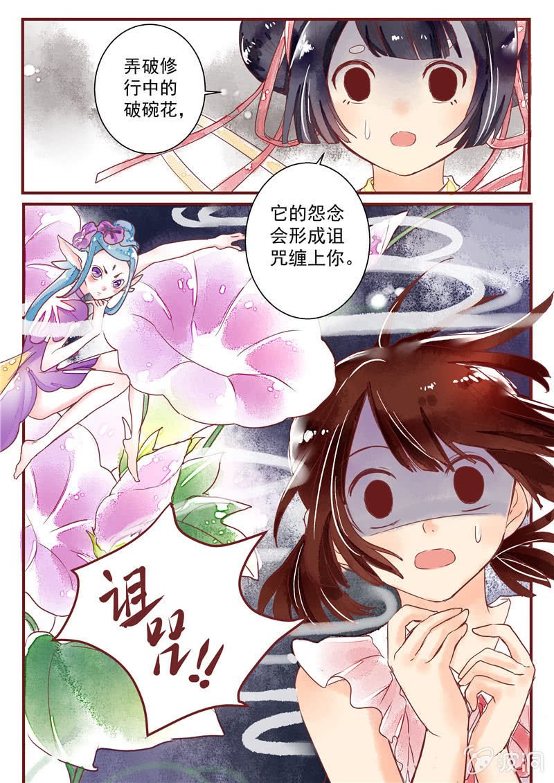 第五回