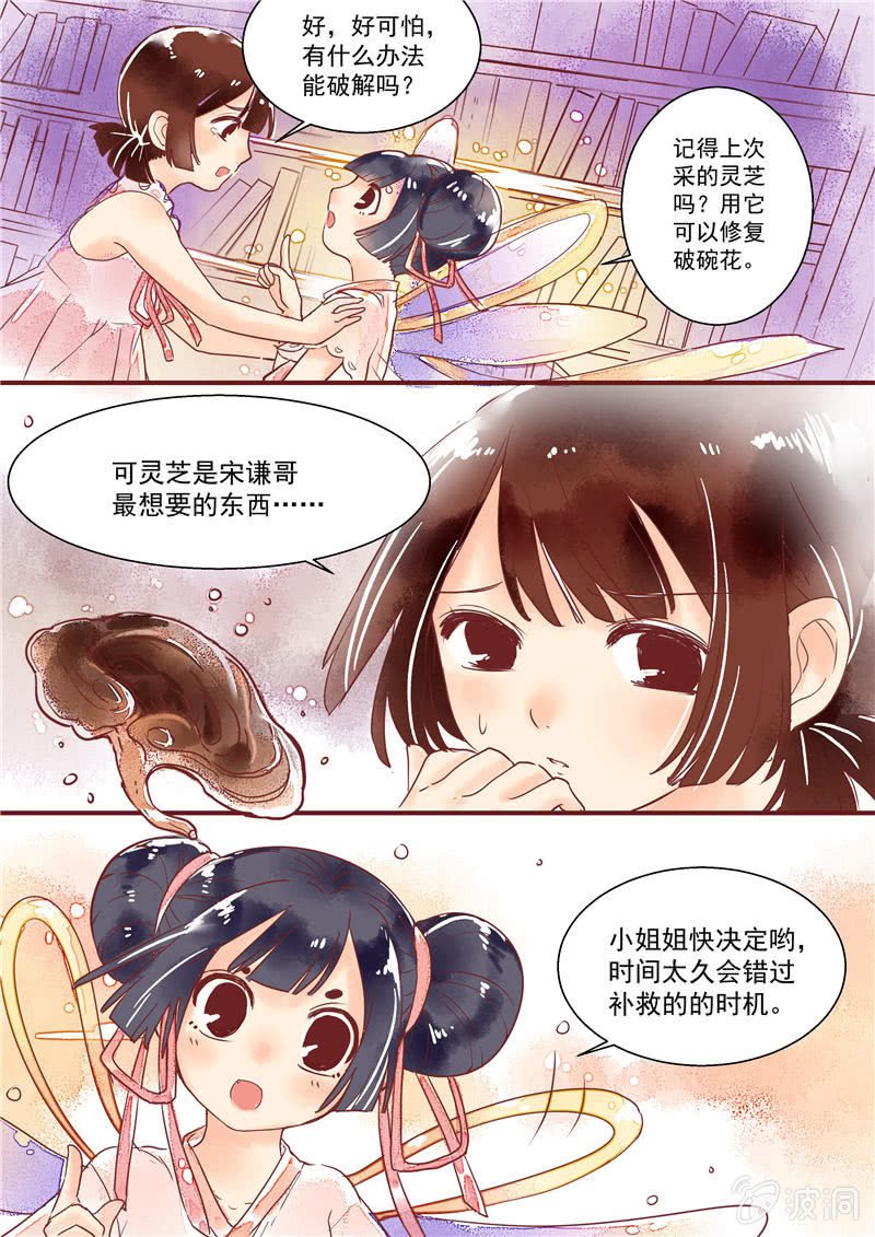 第五回